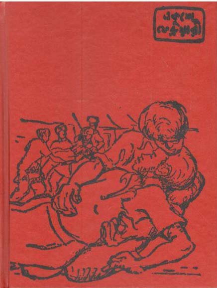 Conceptual Notebook Ekhushy : NB-G-C-86-111 (Red)