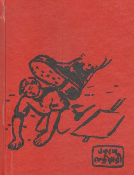 Conceptual Notebook Ekhushy : NB-G-C-86-112 (Red)