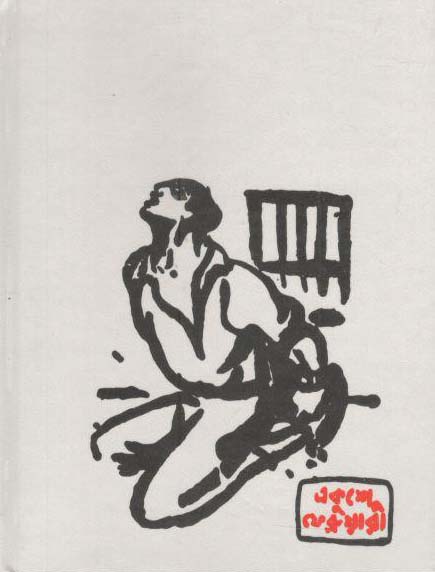 Conceptual Notebook Ekhushy : NB-G-C-86-113 (Ash)