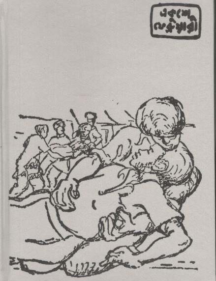 Conceptual Notebook Ekhushy : NB-G-C-86-114 (Ash)