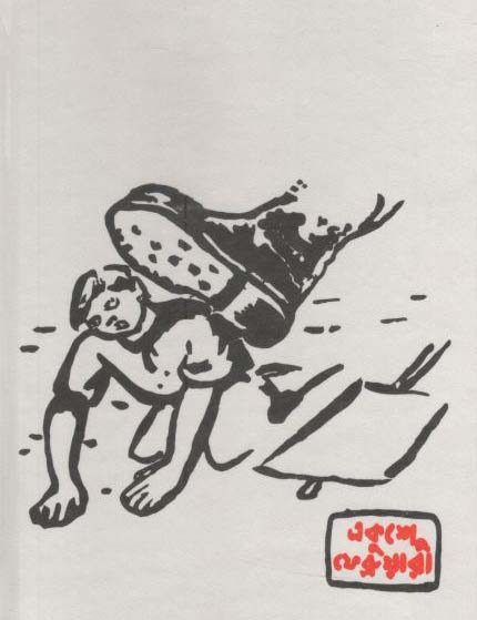 Conceptual Notebook Ekhushy : NB-G-C-86-115 (Ash)