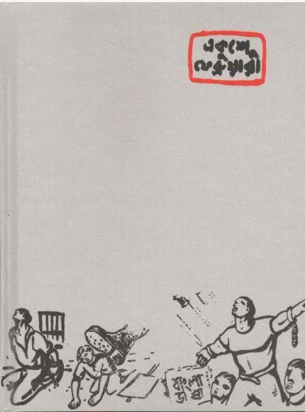 Conceptual Notebook Ekhushy : NB-G-C-86-117 (Ash)