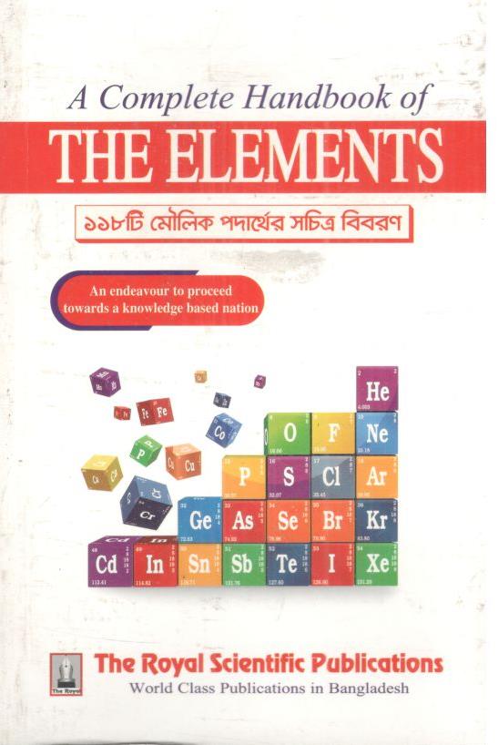 The Elements (The Royal)