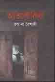 অতিলৌকিক