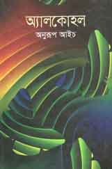 অ্যালকোহল