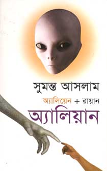অ্যালিয়ন