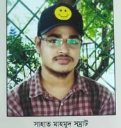 আঁখিবাচন