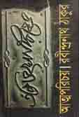আত্মপরিচয় (বিএসকে)