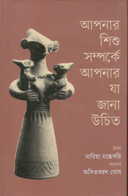 আপনার শিশু সম্পর্কে আপনার যা জানা উচিত