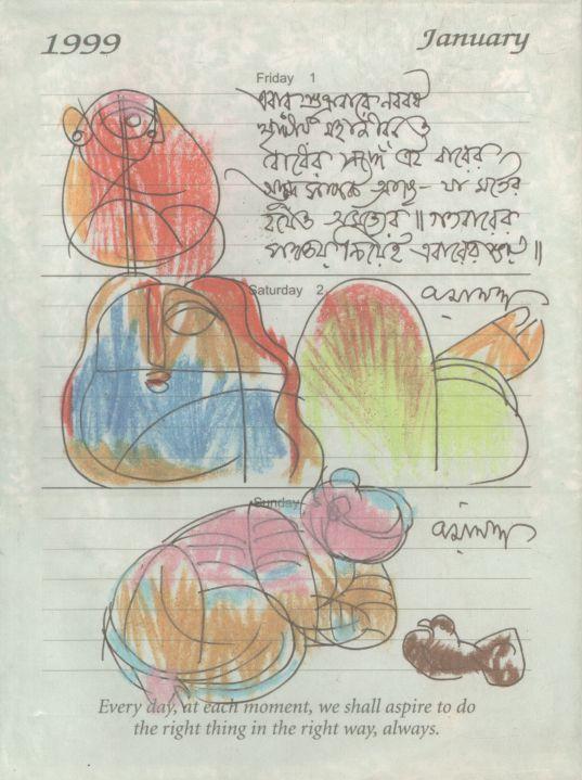 পটুয়ার কথা