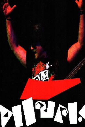 পথিকার : শাফিন আহমেদের জীবনের পরিভ্রমণ