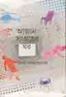 আযান সংগ্রহের ঘর