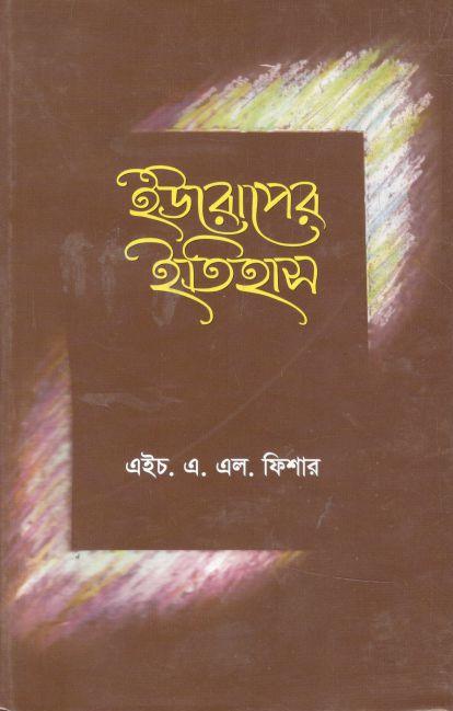 ইউরোপের ইতিহাস (১৫০০ - ১৮০০)