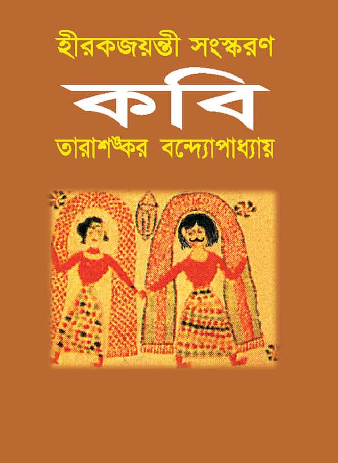 কবি (অবসর)