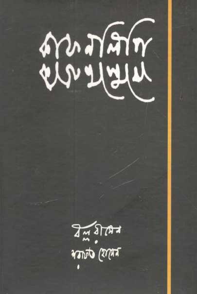 কাফনলিপি