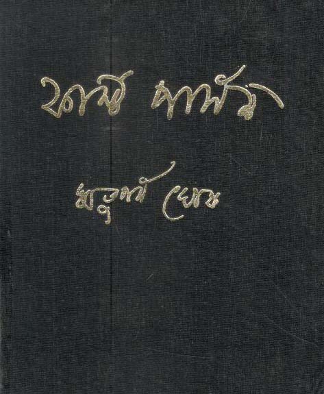 ফার্স্ট পার্সন ২ খন্ড একত্রে