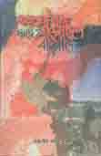 গাঙ্গেয় ব-দ্বীপ বাংলাদেশ