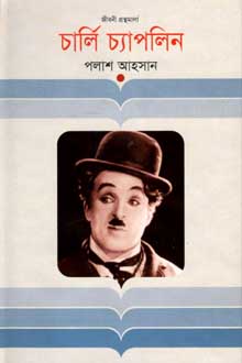 চার্লি চ্যাপলিন (জীবনী)