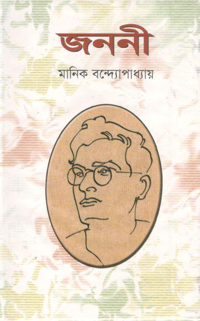 জননী (রাফাত)