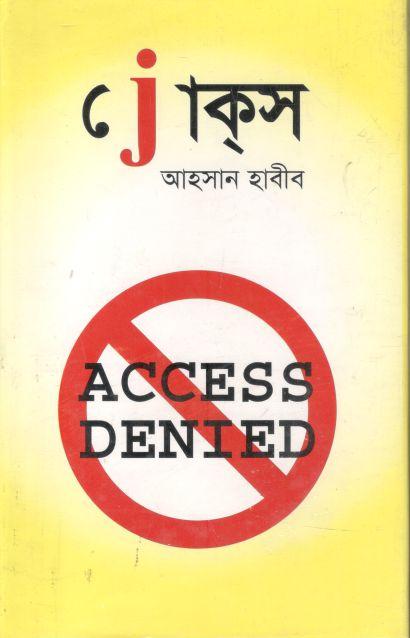 জোক্‌স
