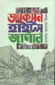 জ্যাকসন হাইটস জার্নাল