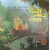 টিনা আর মিনা