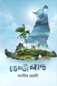 ডেল্টা ল্যান্ড