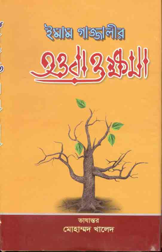 তওবা ও ক্ষমা