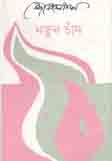 নতুন চাঁদ