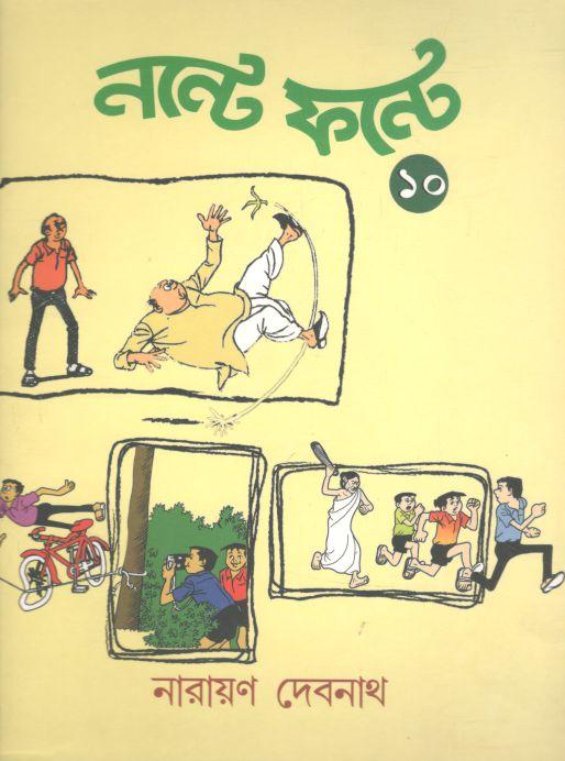 নস্টে ফন্টে সিরিজ ১০