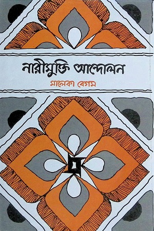 নারীমুক্তি আন্দোলন