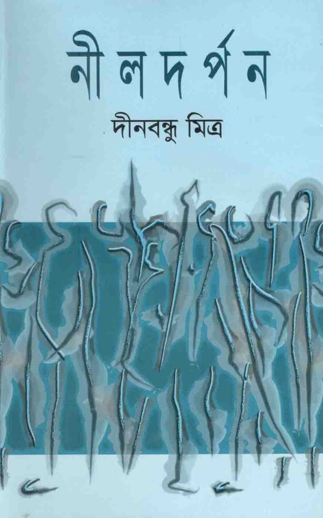 নীল দর্পন (দ্য স্কাই)