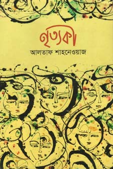 নৃত্যকী