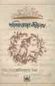পত্রিকার জগতে রবীন্দ্রনাথ
