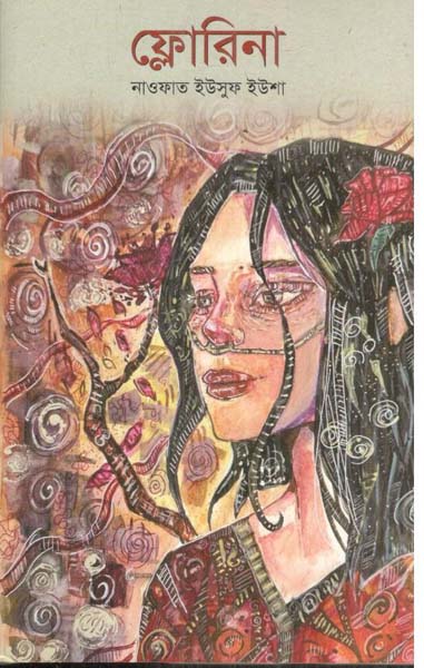 ফ্লোরিনা