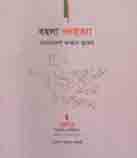 বহলা গণহত্যা