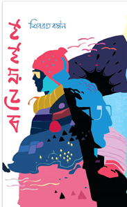 বানিয়ালুলু