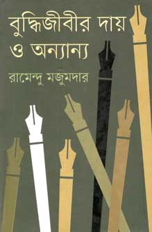 বুদ্ধিজীবীর দায় ও অন্যান্য
