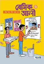 বেসিক আলী ৬