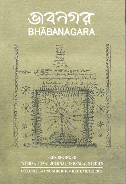 ভাবনগর : ডিসেম্বর ২০২১