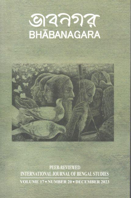 ভাবনগর : ডিসেম্বর ২০২৩