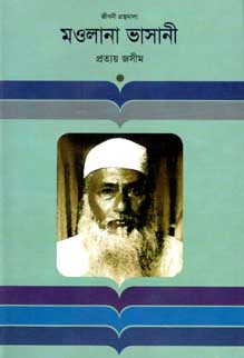 মওলানা ভাসানী (জীবনী)