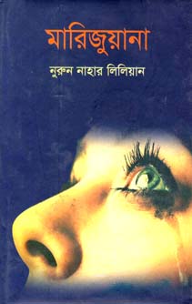 মারিজুয়ানা