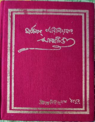মার্কাস্‌ অরিলিয়সের আত্মচিন্তা