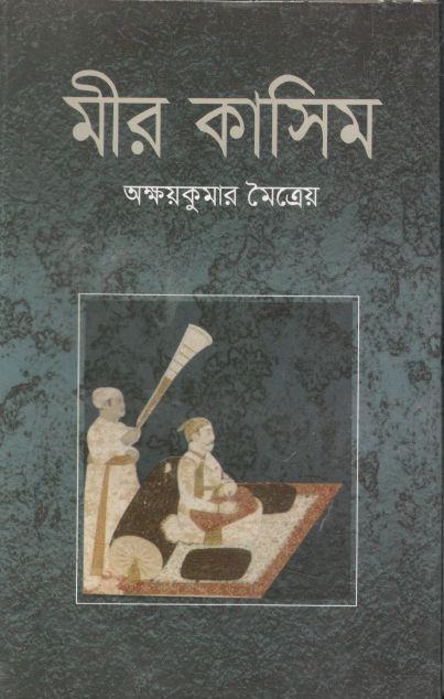 মীর কাসিম