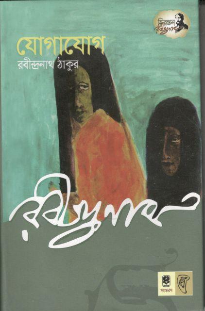 যোগাযোগ (প্রতীক)