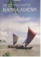 মিট বাংলাদেশ