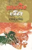 রোমান্টিক কবিতা