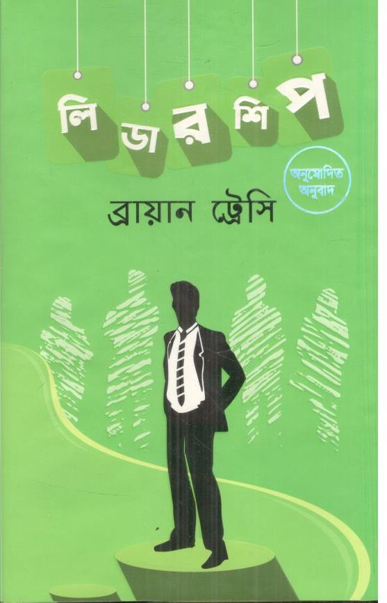 লিডারশিপ (অন্যধারা)