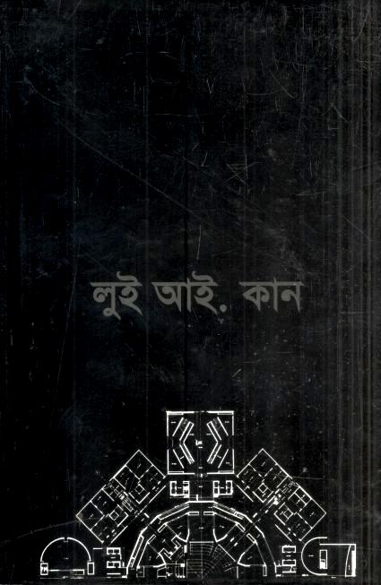 লুই আই. কান